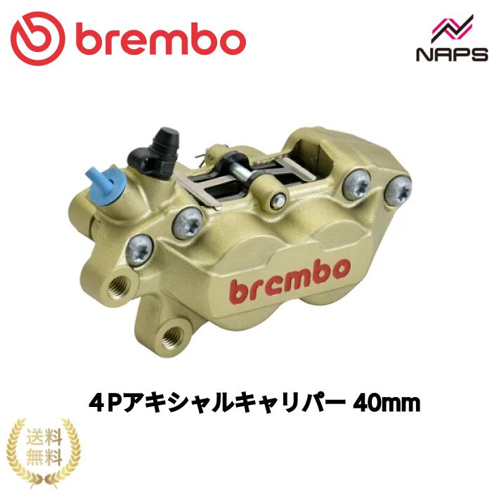 Brembo ブレーキキャリパー ピッチ40mm 4ポット brembo ブレンボ 4ポットキャスティングキャリパー 40mmピッチ