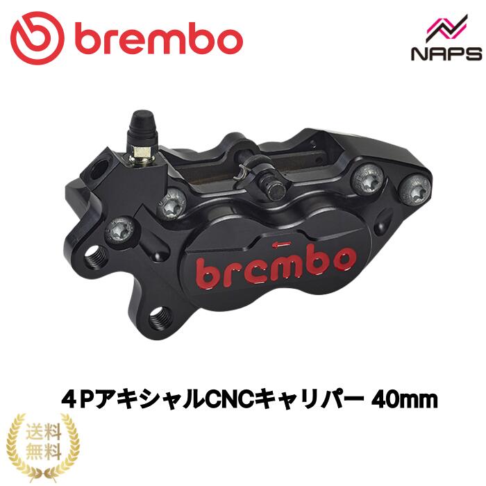 【新品訳あり格安】brembo /ブレンボ　新ロゴ　4POT 左用40mmピッチ 新品訳あり格安】brembo /ブレンボ 新ロゴ 4POT 左用40mmピッチ