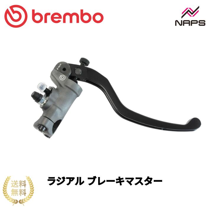 ブレンボ ラジアルブレーキマスターΦ19 レシオ20mm brembo ラジアル ブレーキマスターシリンダー φ19 レバーレシオ