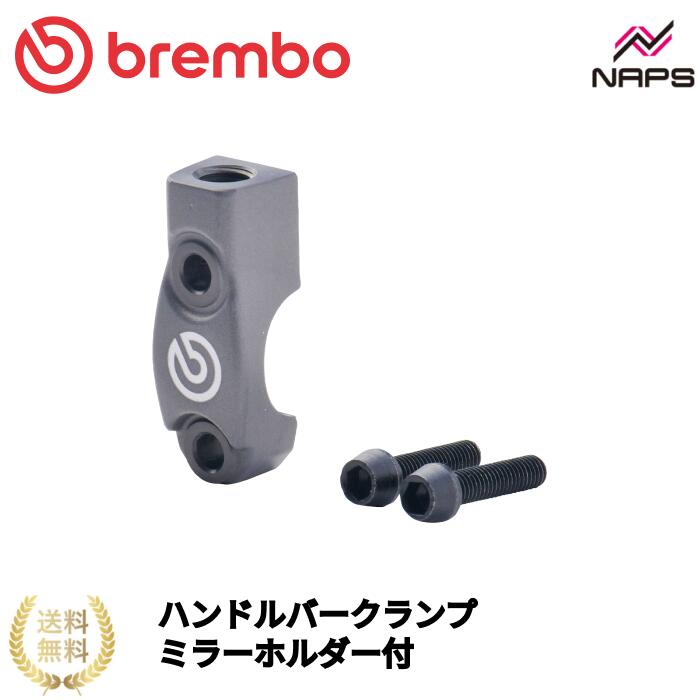 brembo ミラー ハンドル バークランプ 110.A263.90 Webike | Brembo ブレンボ ミラーハンドルバークランプ RH for