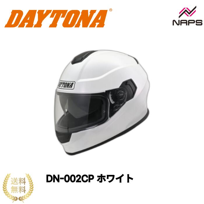 楽天市場】DAYTONA DN-003NM ホワイト フルフェイスヘルメット S M L