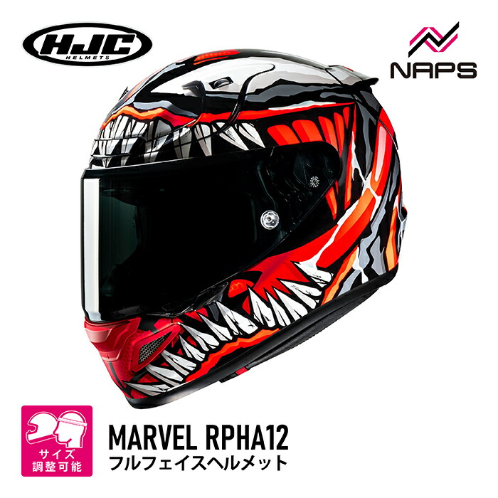 HJC HJH263 MARVEL RPHA12 マキシマイズド ヴェノム エイチジェーシー マーベル ベノム スパイダーマン フルフェイスヘルメット ヘルメット バイク オートバイ 用品 メンズ レディース 男性 女性 かっこいい おしゃれ メーカー ブランド 人気 おすすめ画像