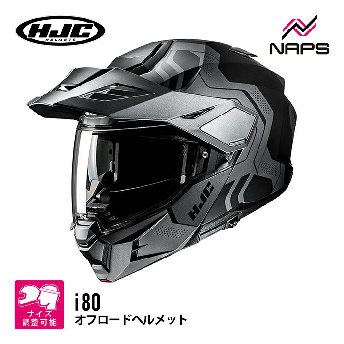 HJC i80 Roki オフロード　システムヘルメット　XL 海外モデル HJC i80 Roki ヘルメット - ベストプライス ▷ FC-Moto