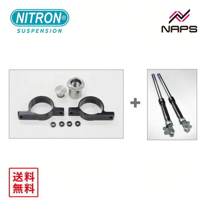ナイトロン NITRON フロントフォーク NTF43CR2+ホイールキット カワサキ ZRX1200DAEG|ナップス店