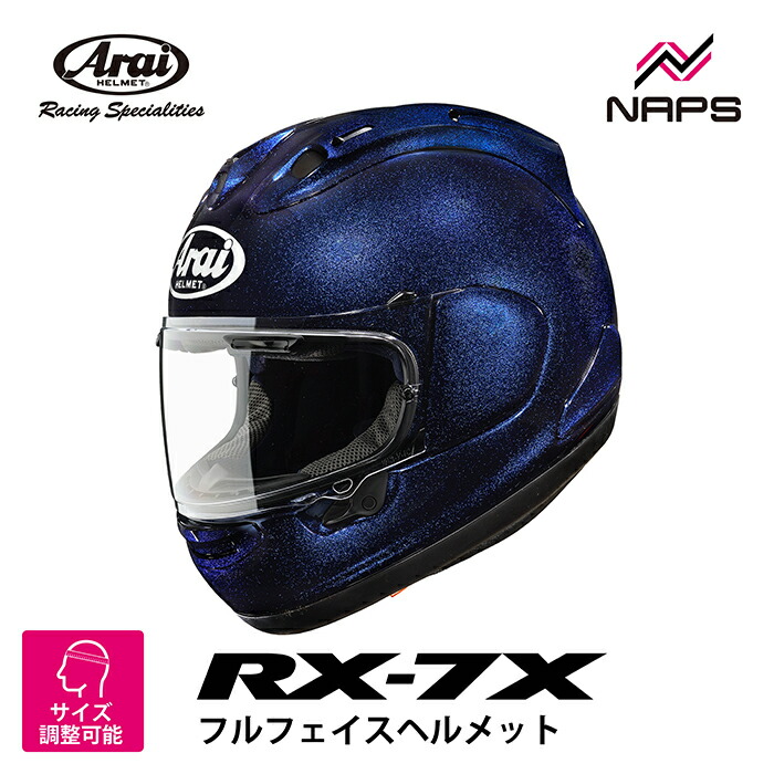 Arai VZ Ramヘルメット　サイズＸＬ　ブルー 楽天市場】Arai アライ VZ-RAM [ブイゼット ラム ヴィヴィッド