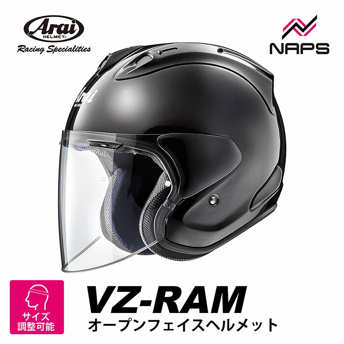 Arai アライVZ-RAMPLUSグラスブラック　XL Arai アライVZ-RAMPLUSグラスブラックXL