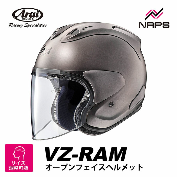 楽天市場】【ARAI・アライ】VZ-RAM VZ ラム モダングレー バイク