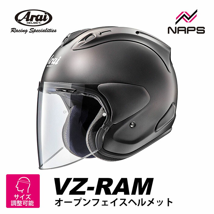 楽天市場】Arai アライ ヘルメット SZ-G ジェットヘルメット