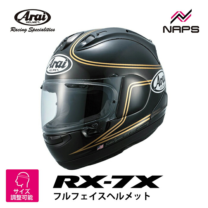 楽天市場】NANKAI×Arai rx7x アライ フルフェイス ヘルメット RX