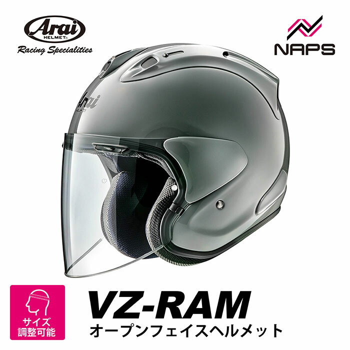 楽天市場】Arai アライ ヘルメット ジェット オープンフェイス