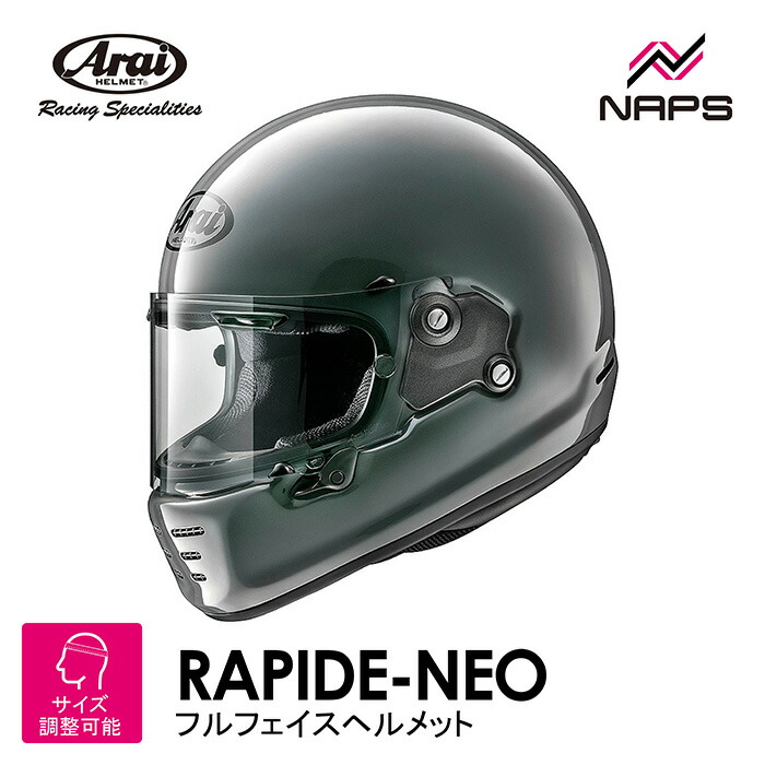 楽天市場】Arai アライ ヘルメット RAPIDE-NEO UMA フルフェイス