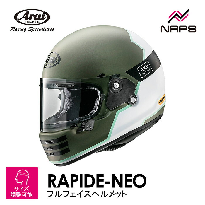 ラパイドネオ OVERLAND オリーブ Lサイズ RAPIDE Arai RAPIDE-NEO OVERLAND（ラパイド・ネオ