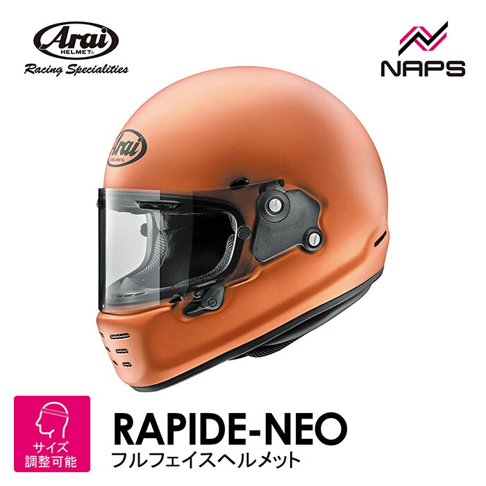 Arai RAPIDE-NEO UMA ラパイド ネオ ユーマ 未使用XL アライ 限定品 Arai RAPIDE-NEO UMA ラパイドネオ ユーマ フル