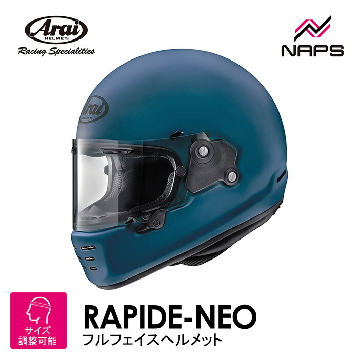 【Arai】RAPIDE-NEO ターコイズブルー　55-56cm 楽天市場】アライ ラパイドネオ ターコイズブルー(つや消し) 東