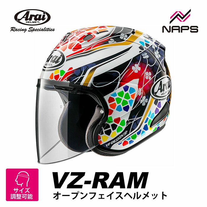 Arai VZ-RAM ナカガミGP2 M 新品 NAKAGAMI 中上貴晶 ステンドグラスがモチーフの鮮やかな中上貴晶選手モデル