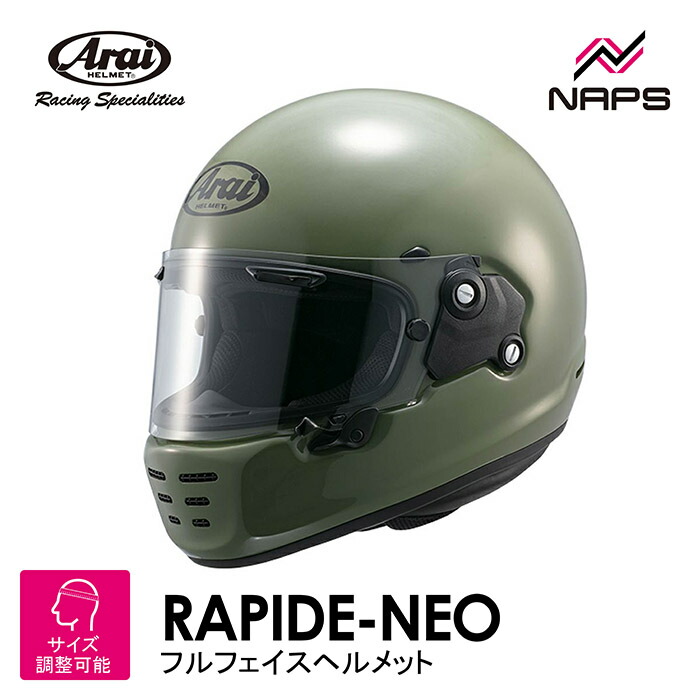 楽天市場】アライ ラパイド・ネオ オーバーランド オリーブ/カーキ