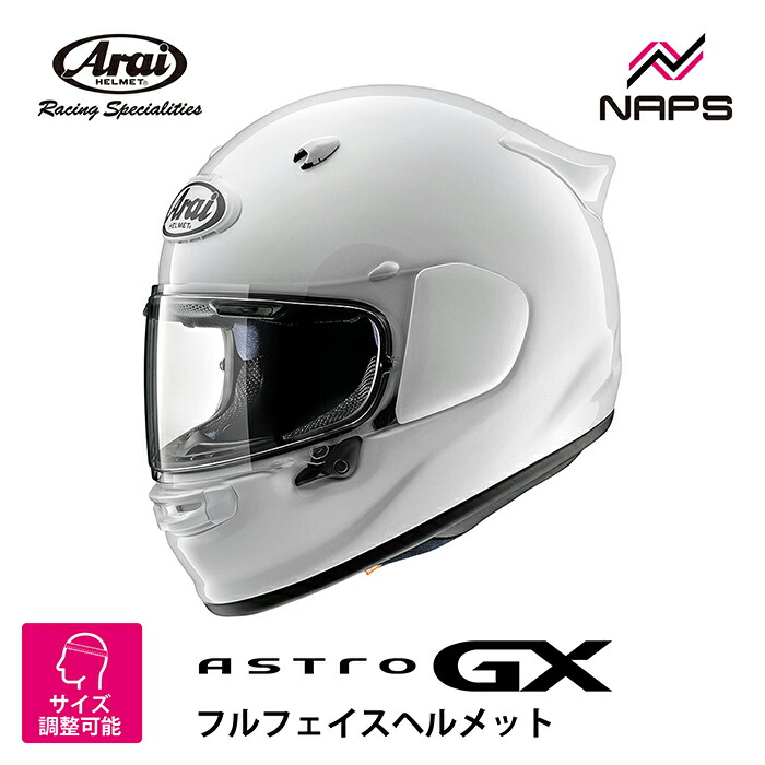 Arai Astro-IQ フルフェイス シールド付き 美品 Arai アライ Astro iq アストロ IQ Lサイズ