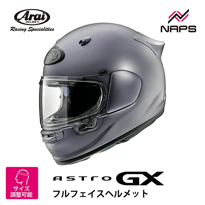 Arai アストロGX グラスブラック フルフェイス 楽天市場】アライ ASTRO-GX GLASS BLACK/アストロGX グラス
