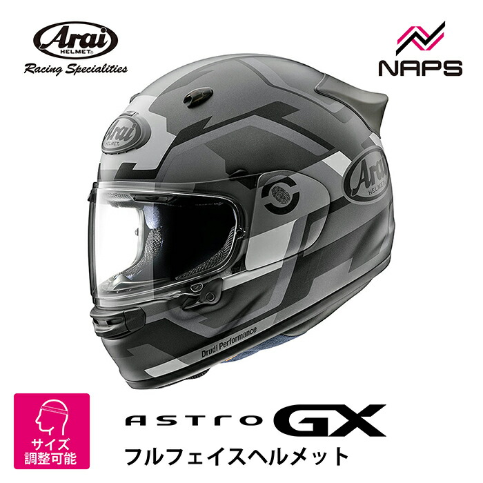 楽天市場】【ｴﾝﾄﾘｰでP5倍！お買い物ﾏﾗｿﾝ期間中】アライ ASTRO-GX