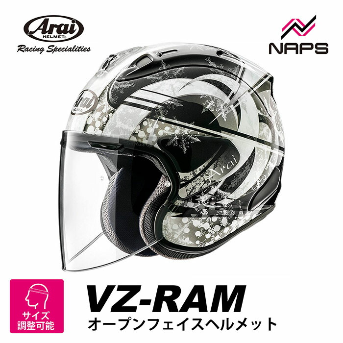楽天市場】Arai アライ ヘルメット ジェット オープンフェイス