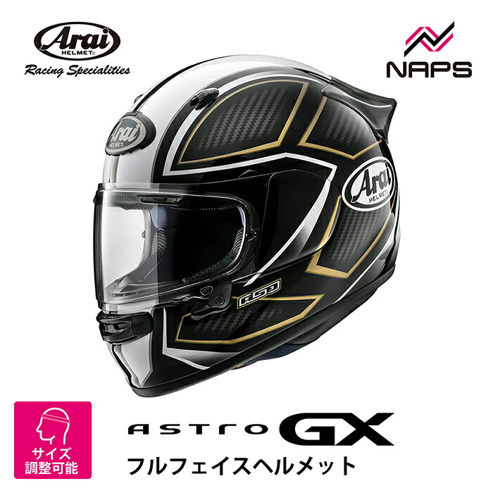 Arai ASTRO-GX (サイズL)プラチナグレーFつや消し Amazon | アライ(Arai) バイクヘルメット フルフェイス ASTRO GX