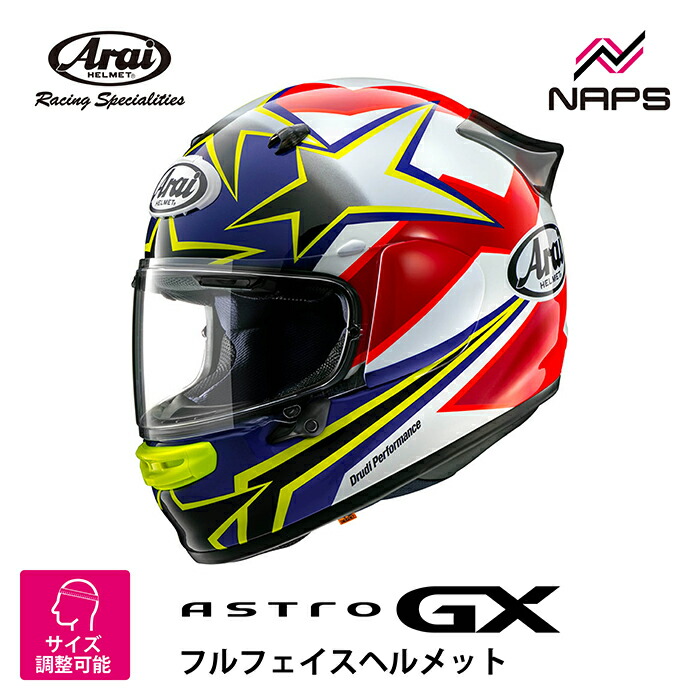 赤黒ストライプ ヘルメット 楽天市場】【ｴﾝﾄﾘｰでP5倍！お買い物ﾏﾗｿﾝ期間中】アライ ASTRO-GX