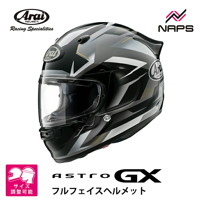 Arai ASTRO-GX FACE グレー(つや消し)XL(61-62cm) Arai ASTRO-GX FACE グレー(つや消し)XL(61-62cm) Arai ASTRO-GX FACE