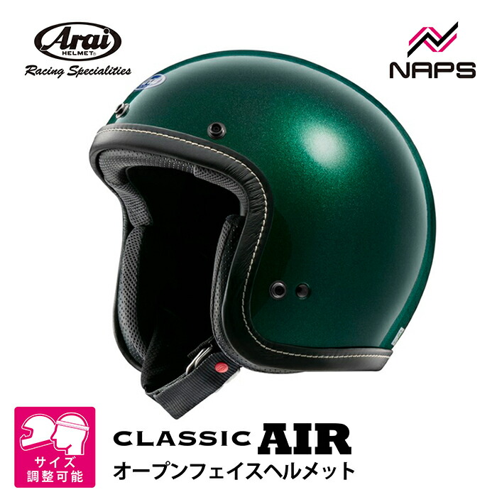 楽天市場】＼18日ポイント5倍／ Arai アライ ヘルメット CLASSIC