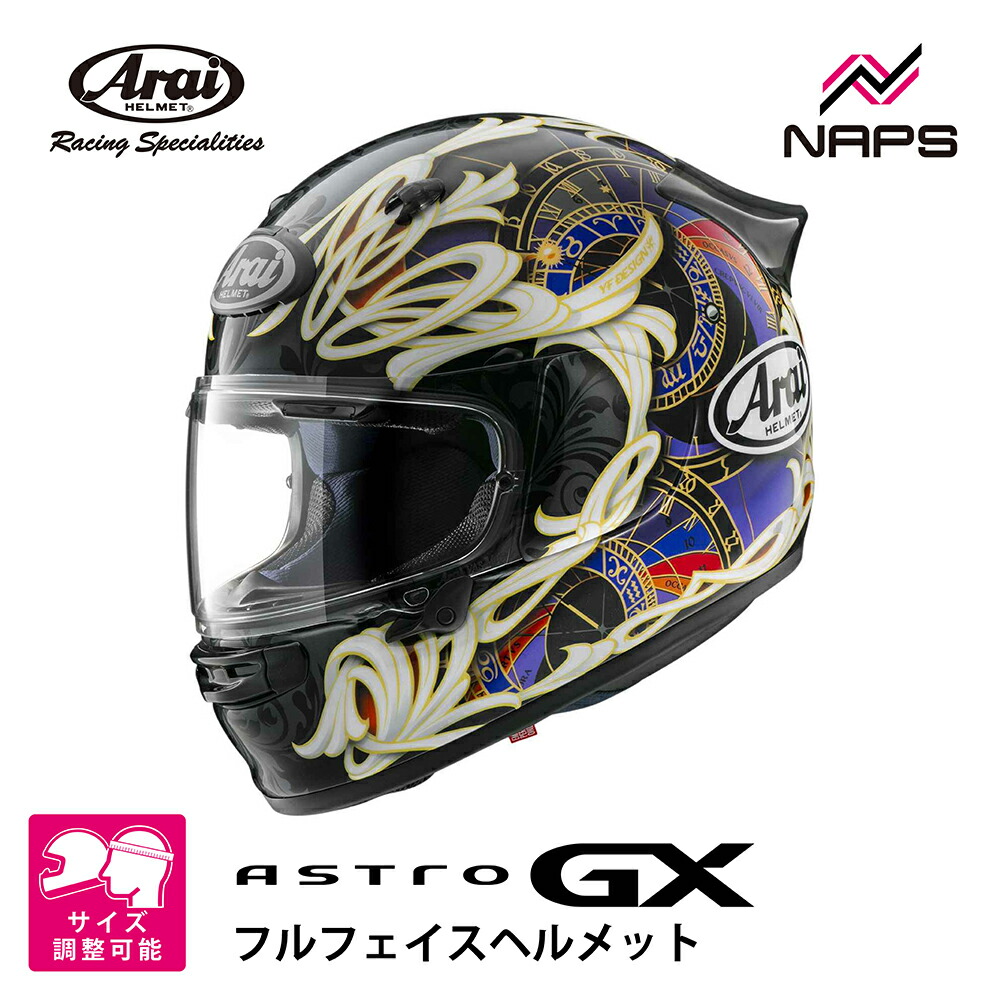 Arai Astro GX ヘルメット レッド/ブラック Webike | Arai アライ ASTRO-GX SPINE［アストロ-ジーエックス