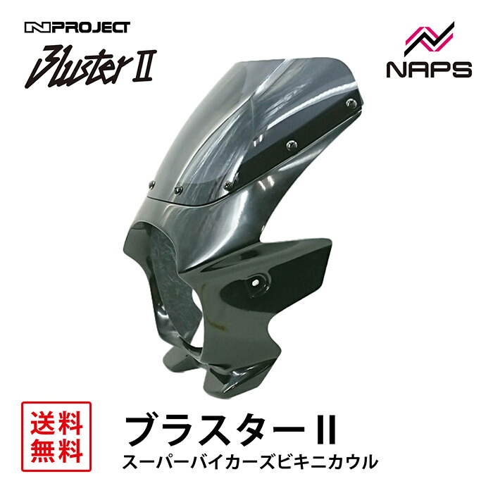 楽天市場】BLUSTER 2 ブラスター2 スーパーバイカーズビキニ