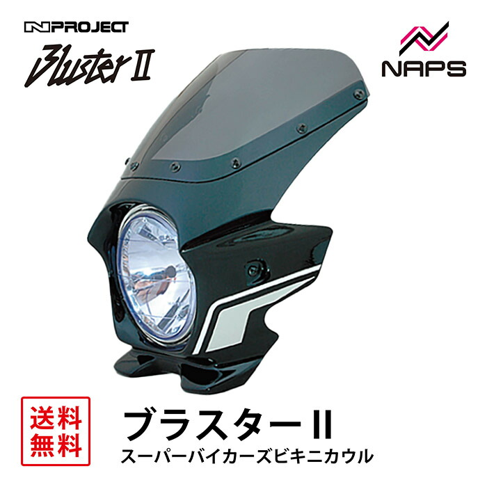 N-PROJECT ブラスター2 CB750 04- レッド N-PROJECT ブラスター2 CB750 04- レッド N-PROJECT ブラスター2 CB750