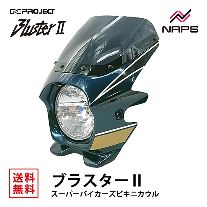 フラスター・ダークSP2枚セット 楽天市場】BLUSTER 2 ブラスター2 スーパーバイカーズビキニ