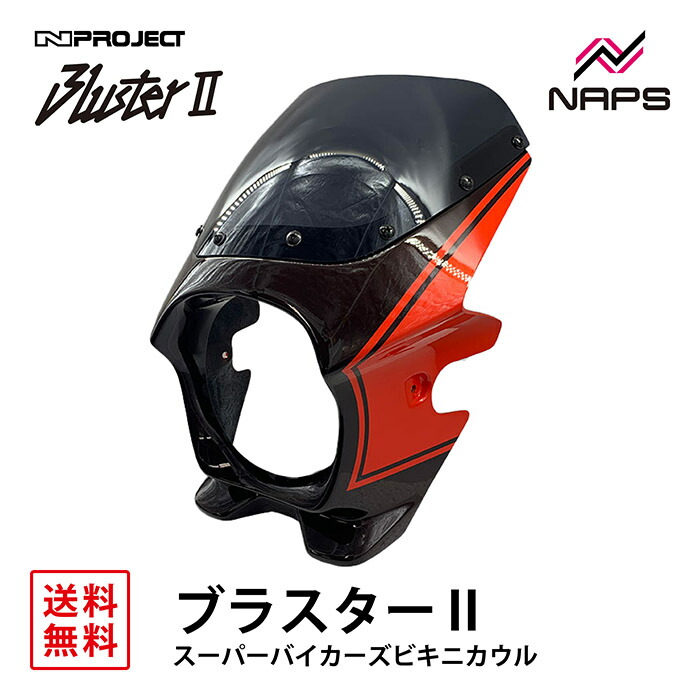 z900RSブラスターIIビキニカウル50th ビキニカウル ブラスター2】Z900RS（50th Anniversary）の新色が