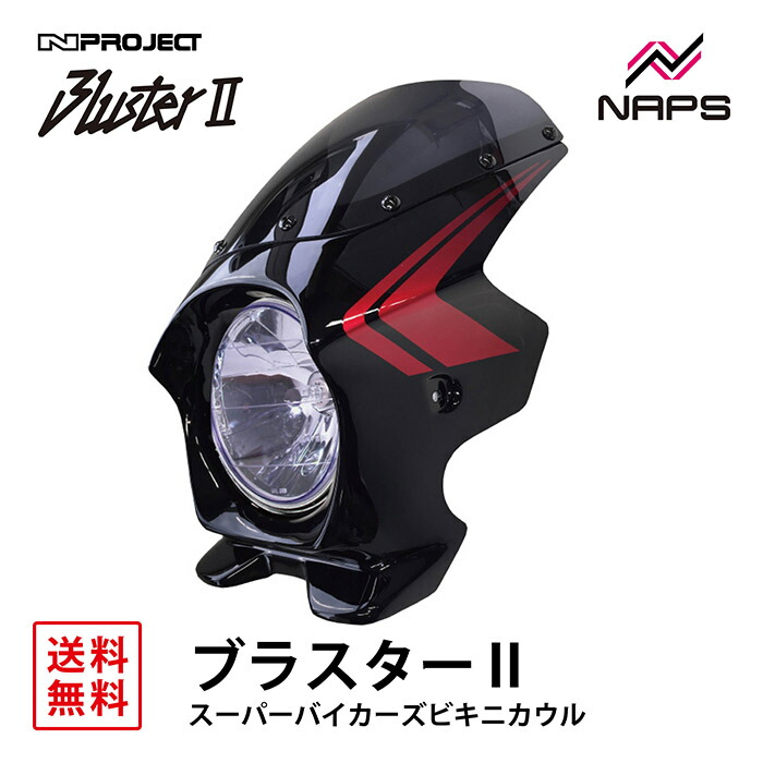 CB1100ビキニカウルブラスター2送料込み 51FcYCwCGiL.jpg