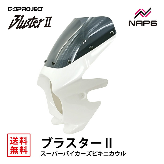 楽天市場】BLUSTER 2 ブラスター2 スーパーバイカーズビキニ