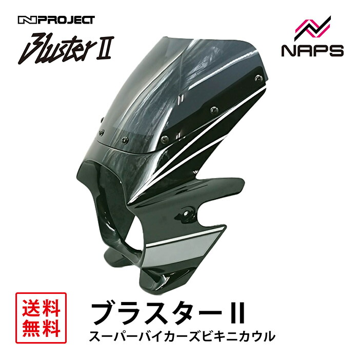 楽天市場】BLUSTER 2 ブラスター2 スーパーバイカーズビキニ