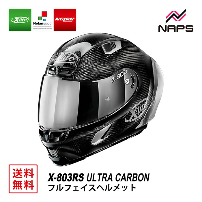 NOLAN ノーラン ヘルメット X-lite X-803RS ULTRA CARBON シルバーエディション フルフェイスヘルメット カーボン サイズ S M L XL MFJ公認 SG規格 ヘルメット バイク オートバイ 用品 メンズ レディース 男性 女性 かっこいい おしゃれ メーカー ブランド 人気 おすすめ