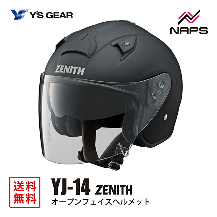 ヤマハバイクヘルメット YJ-14 ZENITH ラバートーンブラック 楽天市場】ワイズギア YJ-14 ZENITH カラー ラバートーンブラック