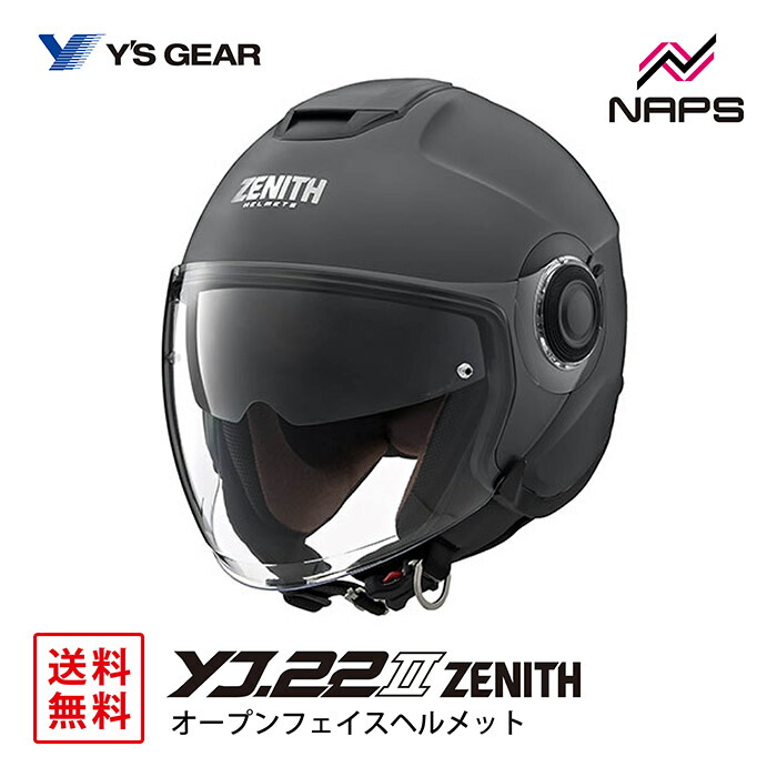 新品ヘルメット　クリスマス割引　22日まで ナップスの「決算セール」は、いよいよ1月28日（土）・1月29日