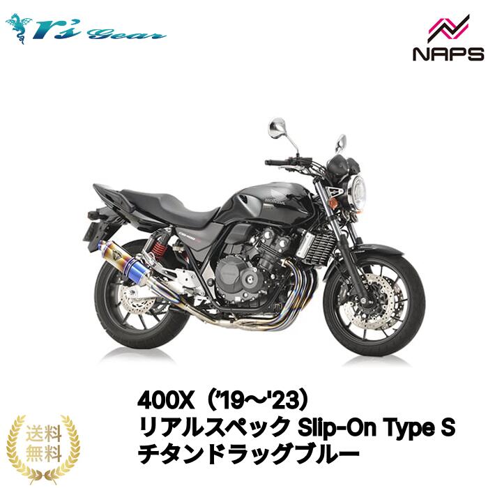 CB400 SF/SB NC42 マフラー CB400SF/SB（'08～'17）【EBL-NC42】 SLIP-ON – ダブルアールズ