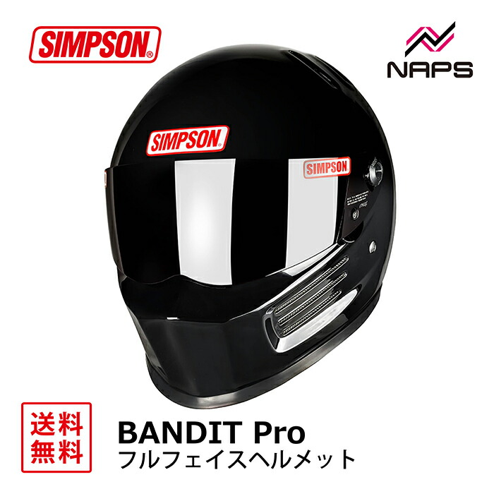 楽天市場】☆送料無料☆シンプソン スーパーバンディット13SB13