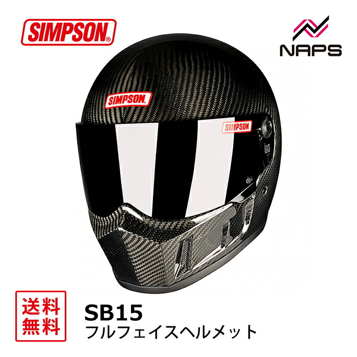 DIAMOND BACK カーボン 　シンプソン　ダイアモンドバック　60ｃｍ 楽天市場】SIMPSON Diamondbackシンプソン ヘルメット