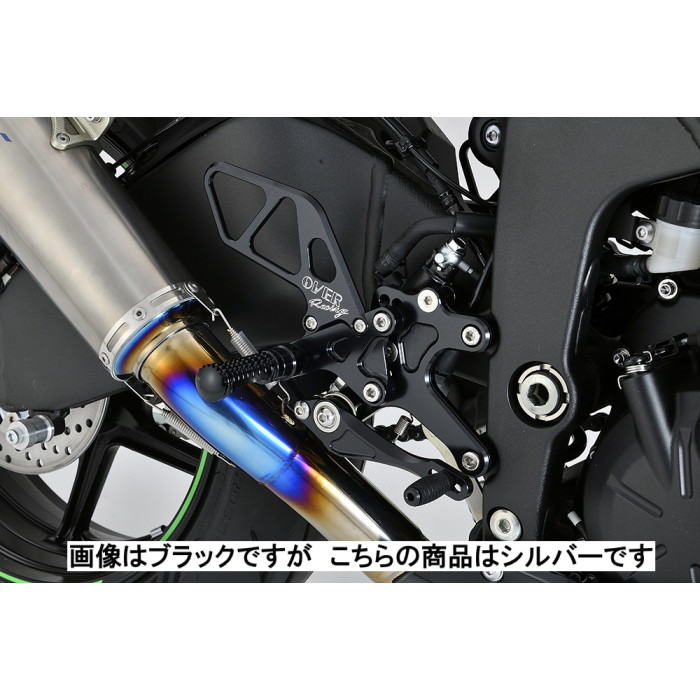 OVER Racing オーバーレーシング バックステップ 4ポジション ZX-6R (24-) オーヴァーレーシング