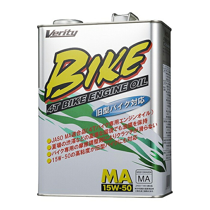 Verity ベリティ 4サイクル エンジンオイル BIKE 10W40 MA 4L