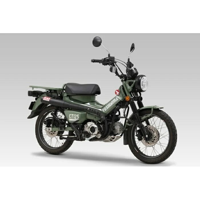 YOSHIMURA ヨシムラ フルエキゾーストストレート762サイクロン アップタイプ フルエキゾーストマフラー CT125 20-25