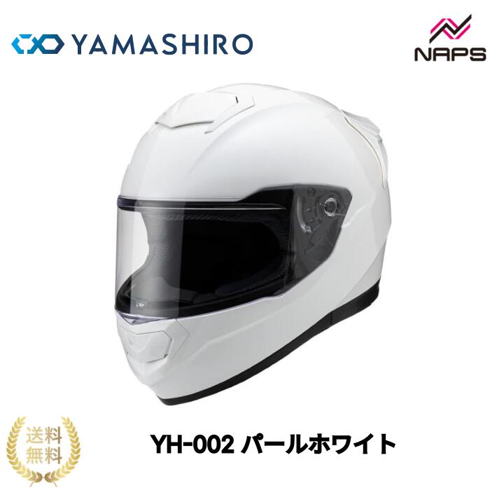 YH-002 フルフェイスヘルメット パールホワイト M L XL 山城 Yamashiro ベンチレーション スポイラー アジアンフィット 内装着脱可 安心 清潔 安全 コスパ コストパフォーマンス 快適 ヘルメット バイク オートバイ 用品 メンズ レディース 男性 女性 かっこいい おしゃれ
