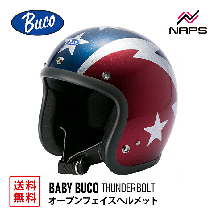 Buco EXTRA BUCO ジェットヘルメット　最終値下げ BUCO【ブコ】エクストラブコ プレーン(ジェットヘルメット