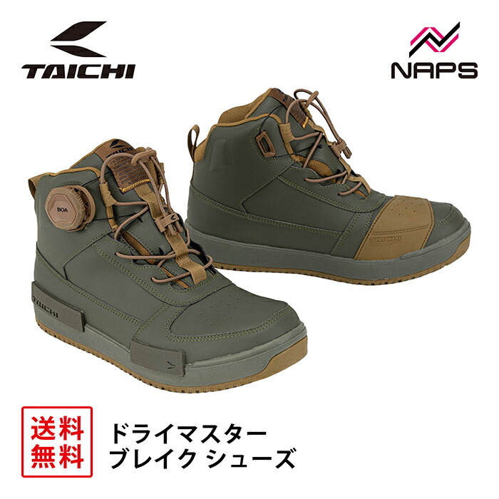 RS タイチ RSS014 DRYMASTER ブレイク シューズ KHAKI カーキ ドライマスター 防水 透湿 BOA フィットシステム CE レベル1