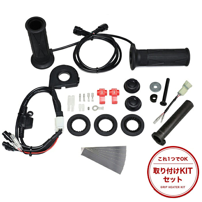 ENDURANCE エンデュランス グリップヒーターセット SP CT125 ハンターカブ JA55 JA65