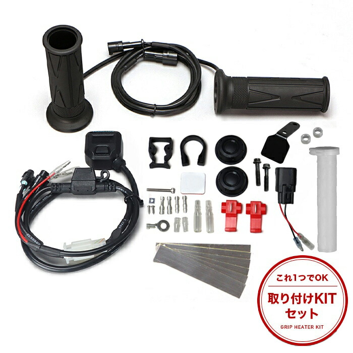 ENDURANCE エンデュランス グリップヒーターセット HG115 PCX JK05 PCX160 KF47 ('25.2～)｜ナップス店